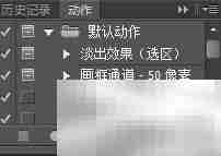 PS CC调色动作导入方法