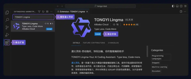 通义灵码怎么写Git提交信息 自动生成Git Commit Message