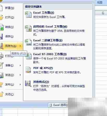 Excel回车向右移动技巧