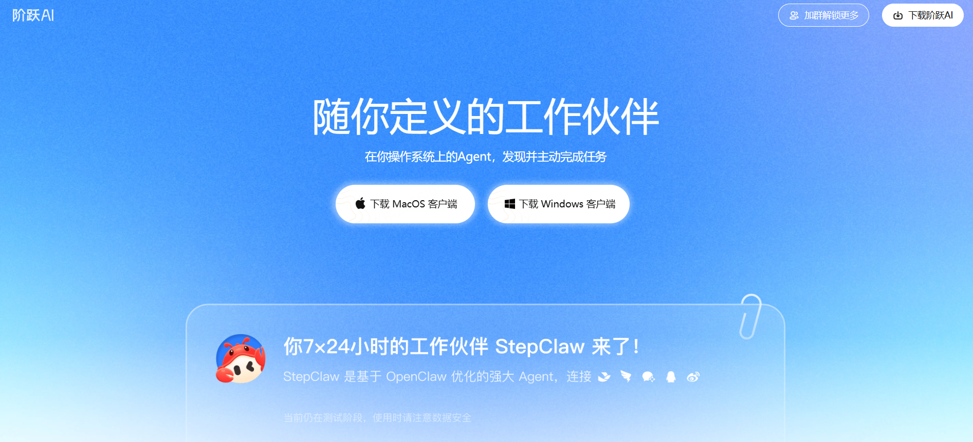 2026 AI智能体元年：国产Claw技术解析