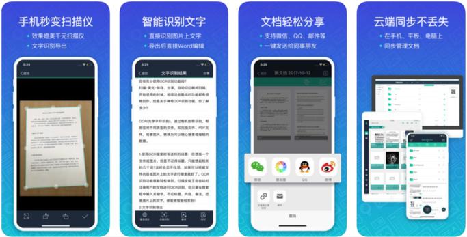 扫描全能王如何导出PDF？