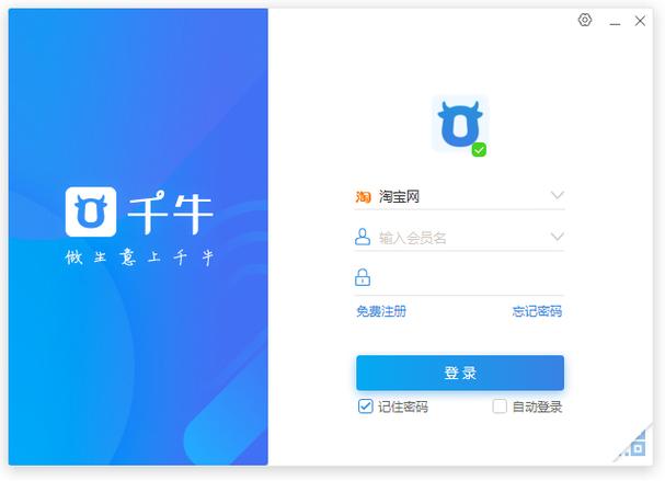 千牛官网登录入口及工作台使用指南