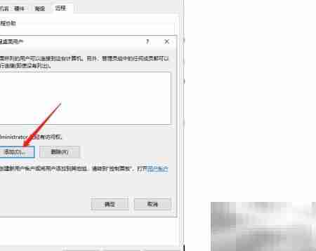Windows Server开启远程桌面