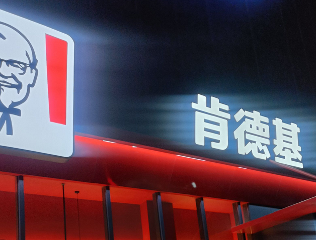 肯德基app怎么删订单记录