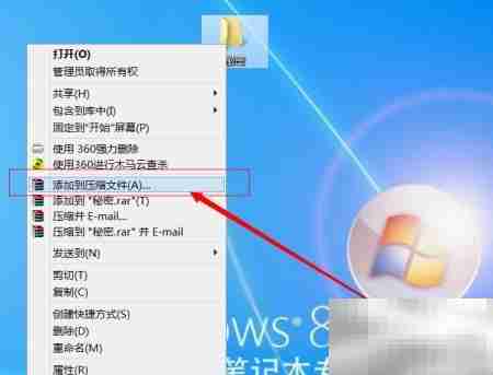 文件压缩加密小技巧
