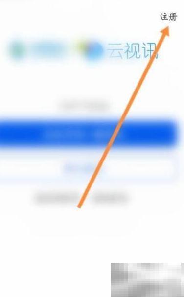 云视讯实名认证步骤详解