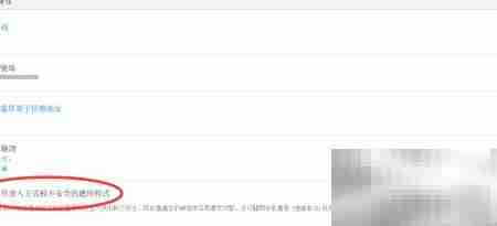Yahoo邮箱第三方授权设置指南