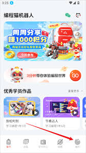 编程猫机器人App怎么制作游戏？