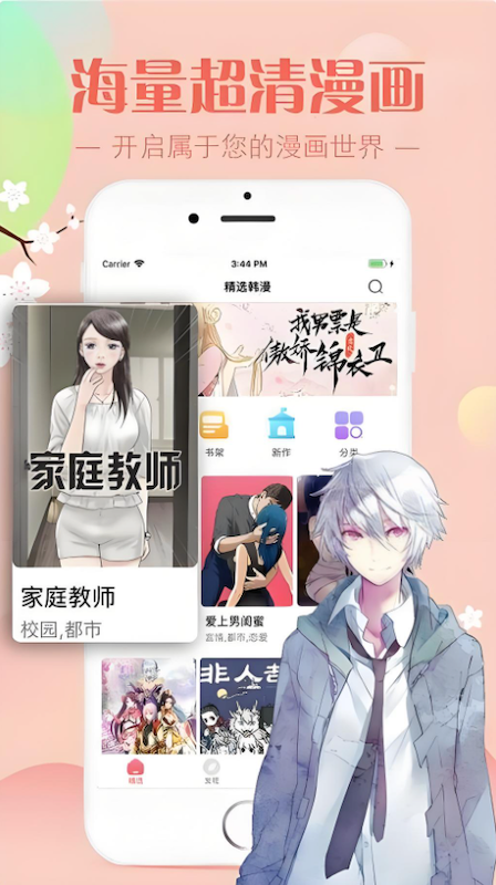 里番漫画免登录网页版入口