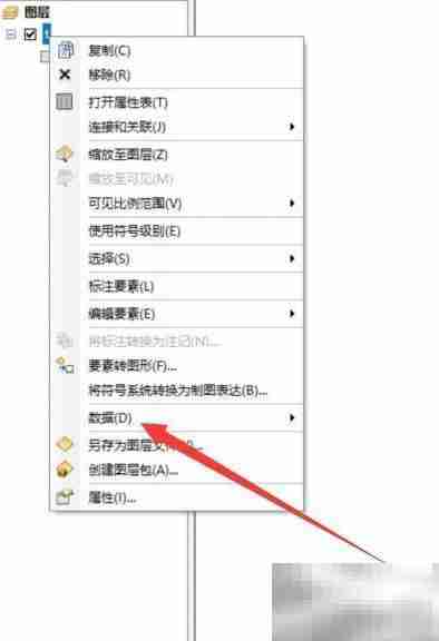 ARCGIS数据导出方法