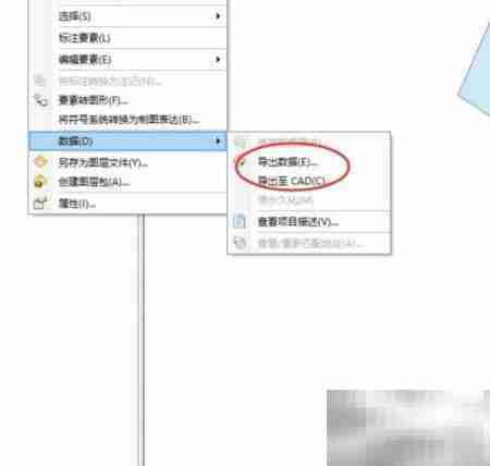 ARCGIS数据导出方法