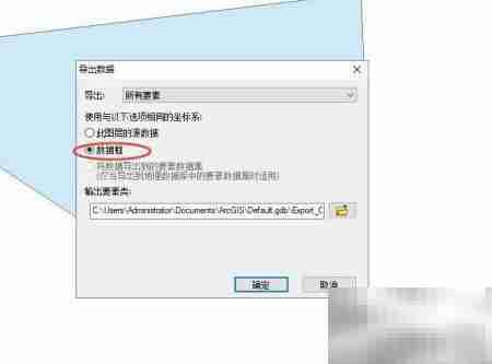 ARCGIS数据导出方法