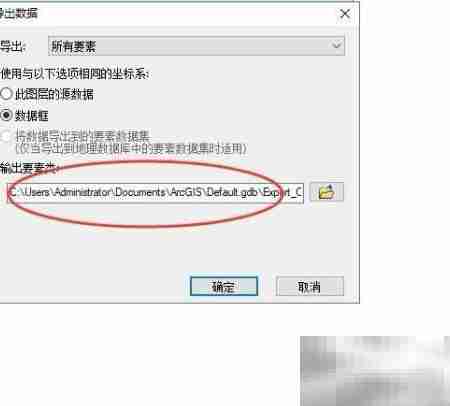 ARCGIS数据导出方法