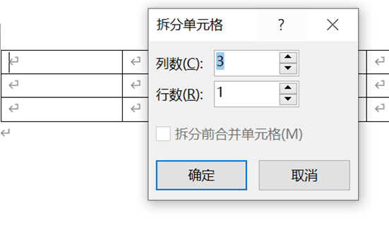 word分列功能怎么用 word分列单元格怎么做