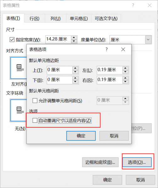 word分列功能怎么用 word分列单元格怎么做