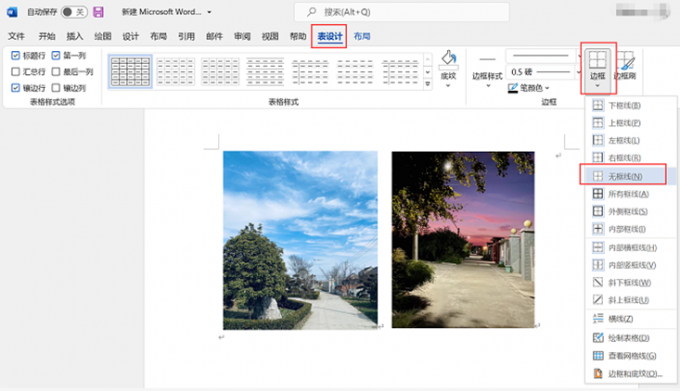 word分列功能怎么用 word分列单元格怎么做
