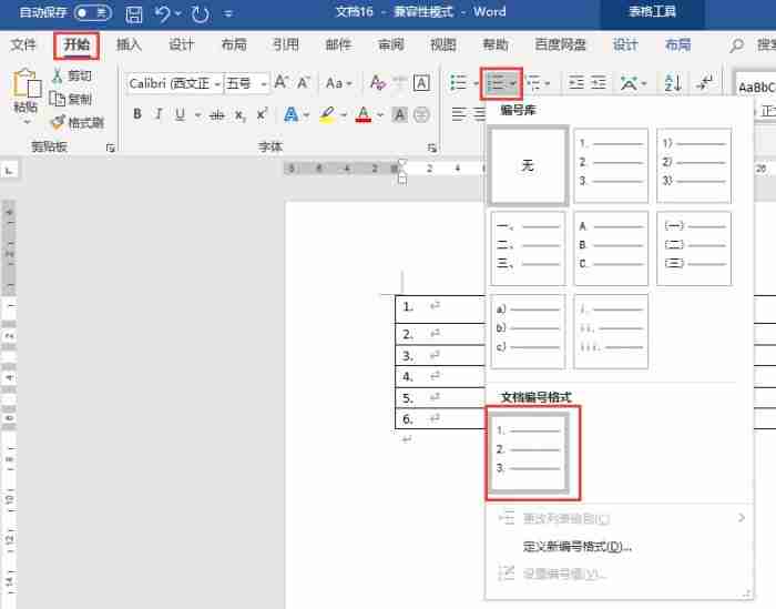 word表格斜线怎么弄 word表格斜线怎么上下打字