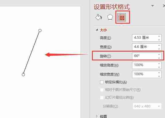 ppt箭头指引怎么做 ppt箭头怎么转换方向