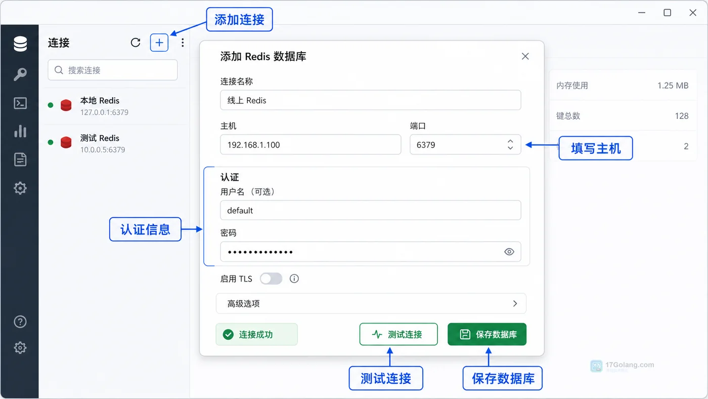 RedisInsight 查看 Redis Key 实战：连接数据库、筛选前缀和检查 TTL