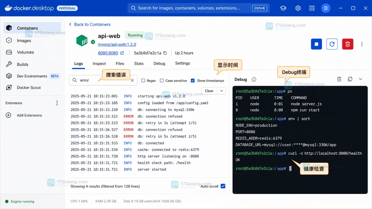 Docker Desktop 容器详情页中查看 Logs、搜索 ERROR、开启时间戳并打开 Debug 终端做健康检查