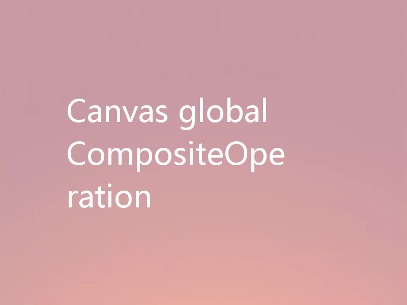 Canvas globalCompositeOperation