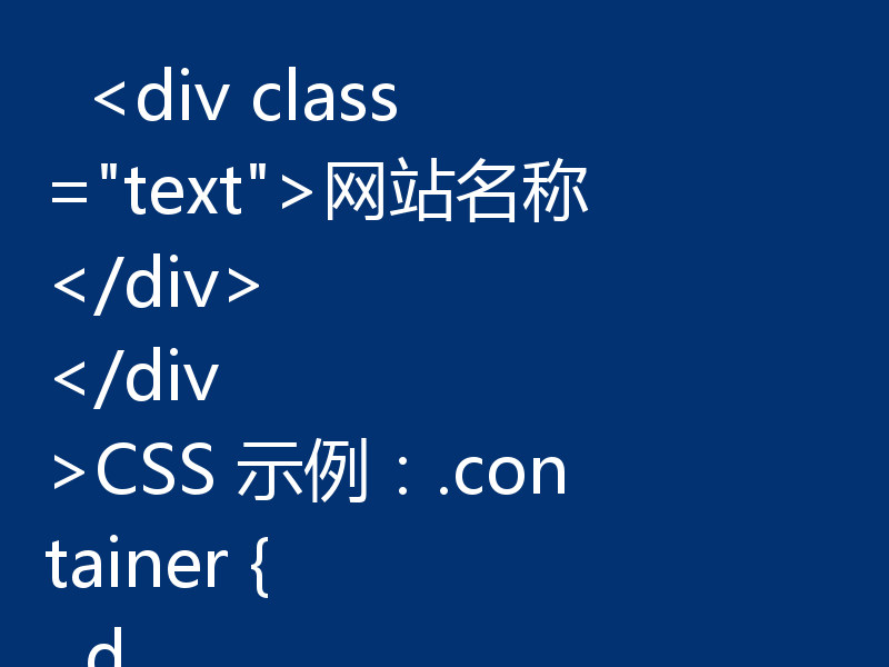 浏览器缩放时保持 Logo 与文字水平对齐，可以通过以下方法实现：✅ 方法一：使用 Flexbox 布局Flexbox 是一种灵活的布局方式，可以自动调整子元素的位置和大小，适合在不同缩放比例下保持对齐。HTML 示例：<div class=