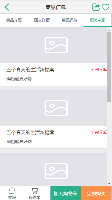 展示图片 展示图片