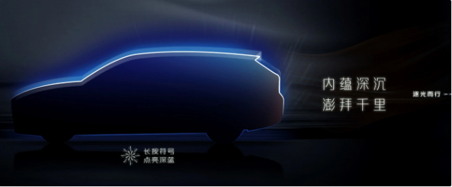 深蓝汽车发布四款全新车型预告,展现独特造型与特点