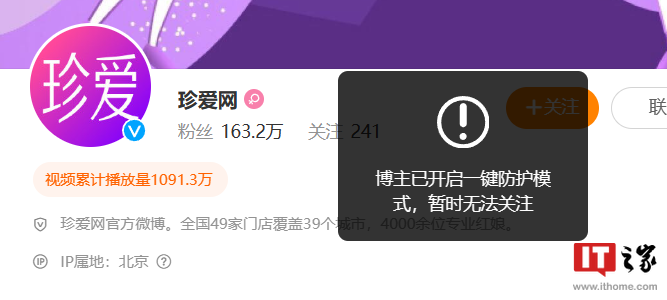 2024 年 315 曝光婚恋公司乱象,世纪佳缘致歉、珍爱网开启“一键防护”