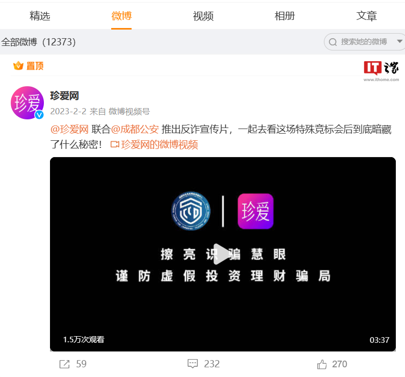 2024 年 315 曝光婚恋公司乱象,世纪佳缘致歉、珍爱网开启“一键防护”