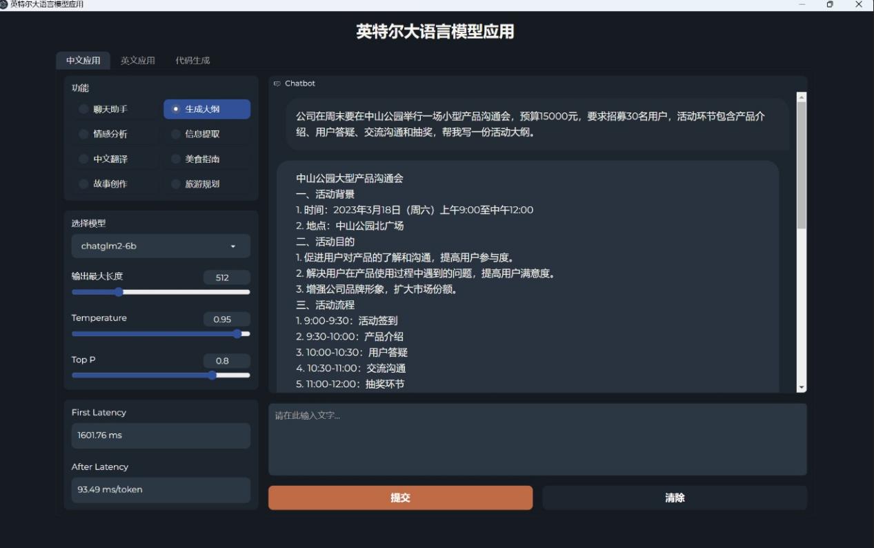华为 MateBook D16/14 笔记本体验:英特尔 13 代酷睿加持,5000 元 AI PC 入门绝佳选择