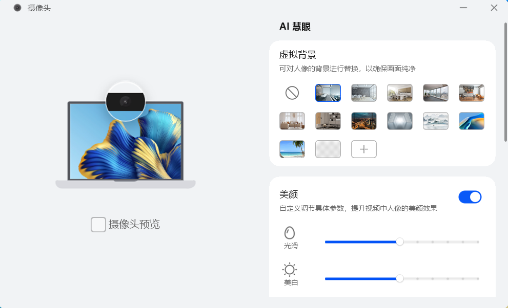 华为 MateBook D16/14 笔记本体验:英特尔 13 代酷睿加持,5000 元 AI PC 入门绝佳选择