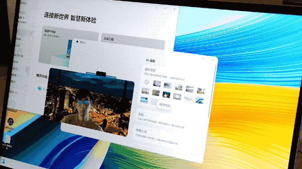 华为 MateBook D16/14 笔记本体验:英特尔 13 代酷睿加持,5000 元 AI PC 入门绝佳选择