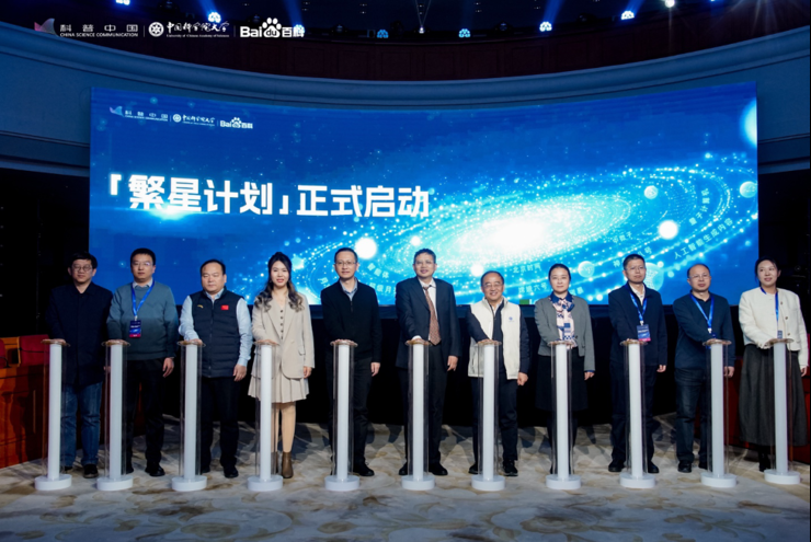 百度百科推出繁星计划:覆盖10万权威专家,100万专业词条