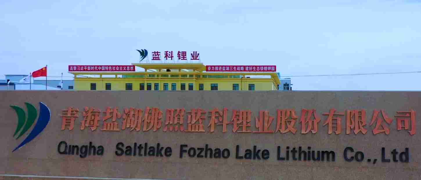 盐湖股份2024年营收151.34亿元,碳酸锂产销创新高