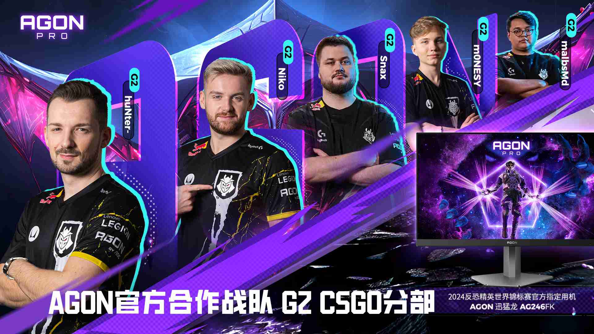 全球霸榜,王者加冕!AOC/AGON连续六年蝉联全球电竞显示器销量冠军