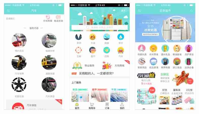 O2O上门服务APP如何开发?免编程也能自己制作,送O2O商城APP模板