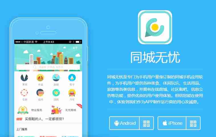 O2O上门服务APP如何开发?免编程也能自己制作,送O2O商城APP模板