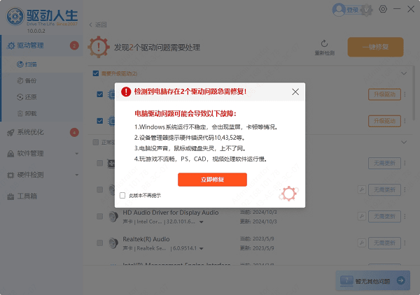 电脑CPU过热怎么办 试试这几点!