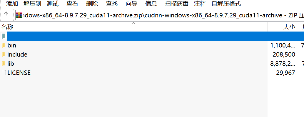windows上tensorrt国内镜像下载和安装教程