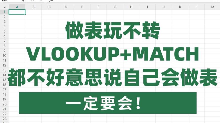 MATCH函数优化技巧全解析