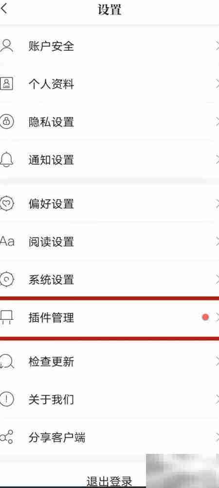 阅读APP朗读无声问题