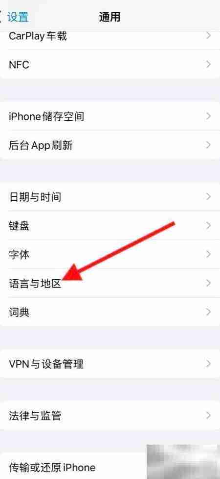 苹果手机切换至葡语（葡萄牙）