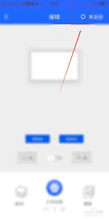 硕方打印App如何逐份打印设置