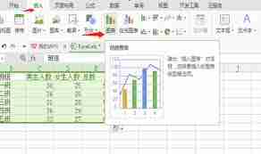 Excel如何制作控制图