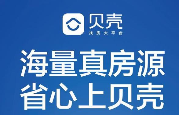 贝壳找房怎么认证业主_贝壳找房东身份认证流程指南