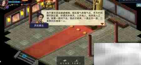 濡沫江湖文韬任务触发方法