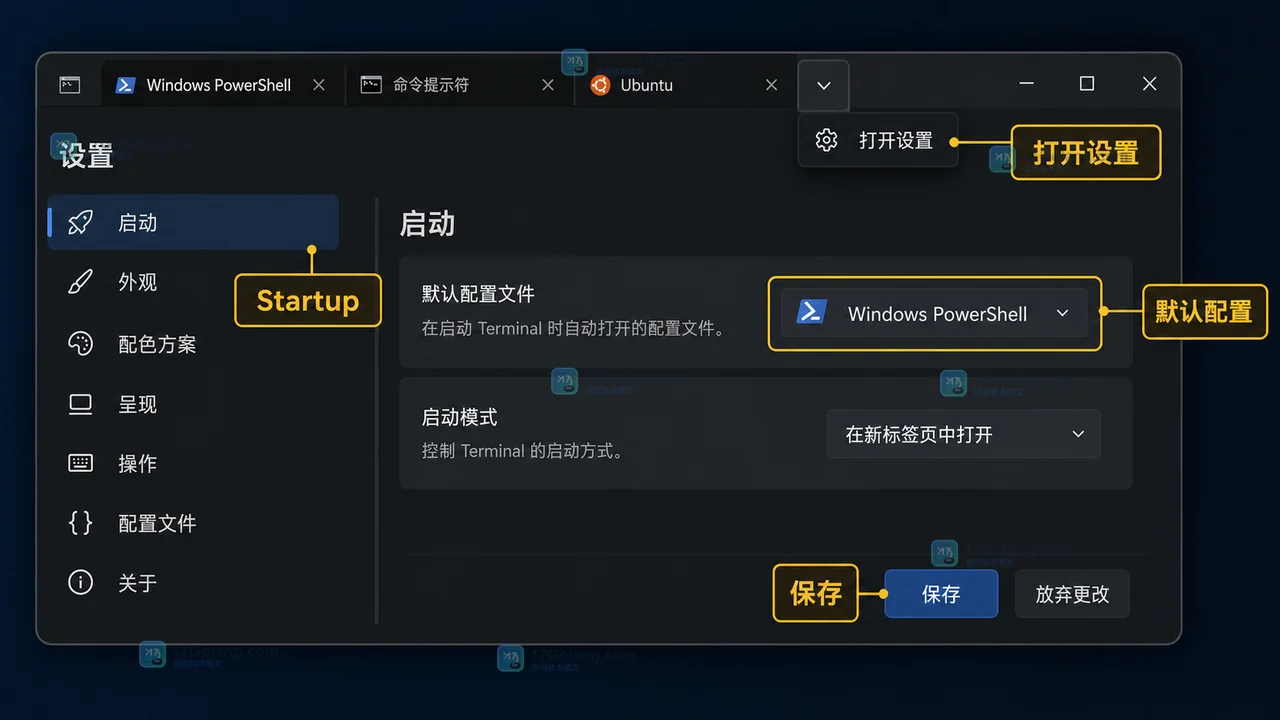 Windows Terminal 设置页从下拉箭头进入 Startup 并选择默认配置文件